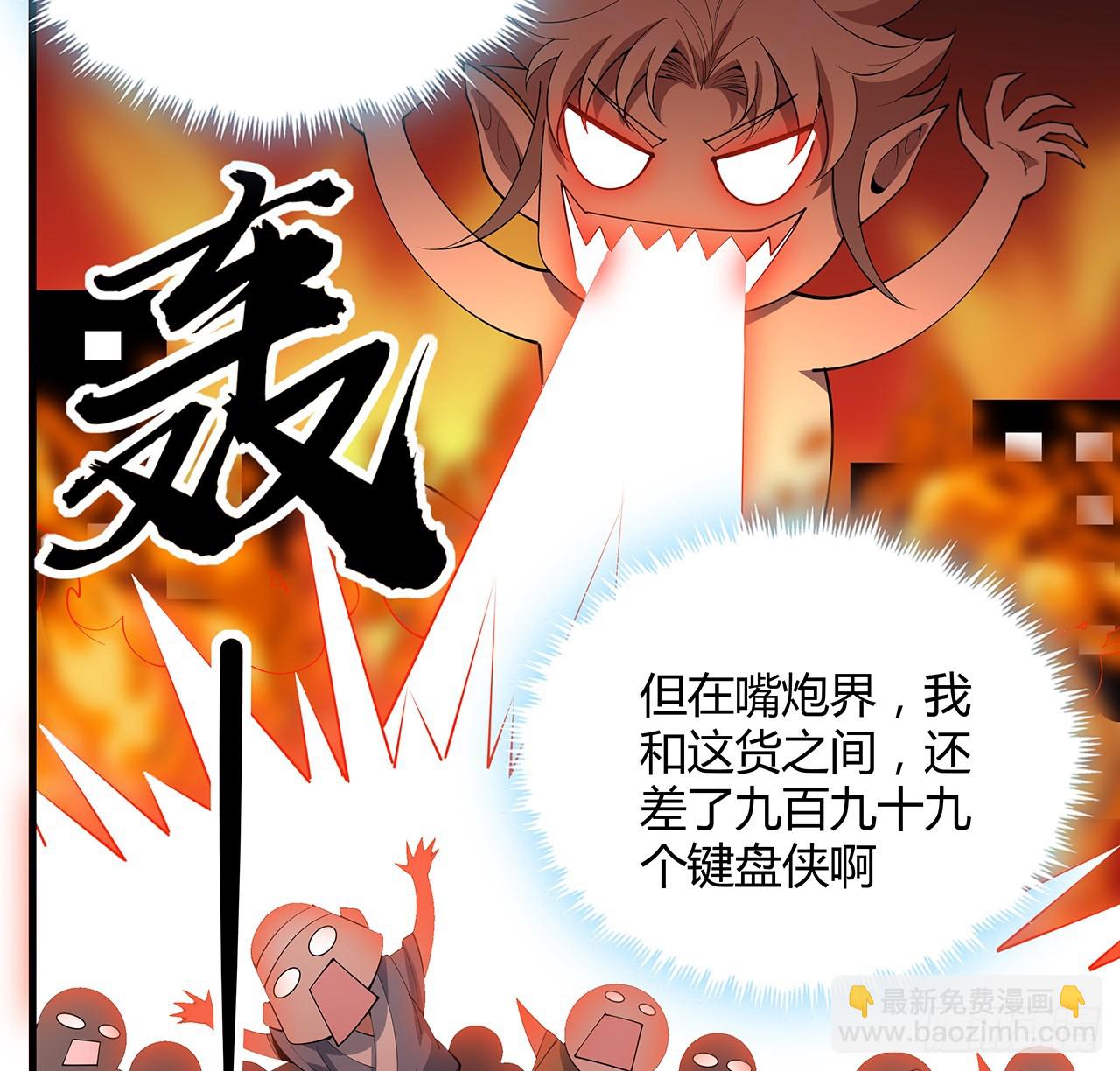 176话 比不过比不过(1/2)-第178话