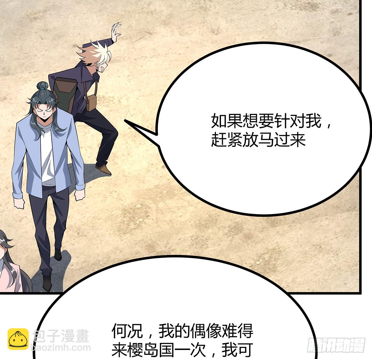 176话 比不过比不过(1/2)-第178话