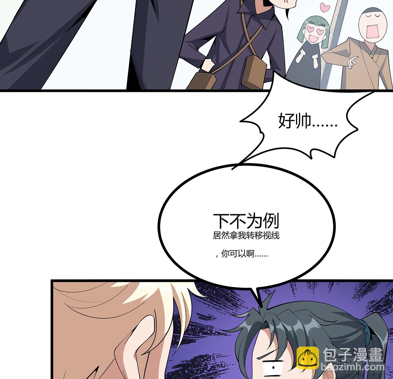 176话 比不过比不过(1/2)-第178话