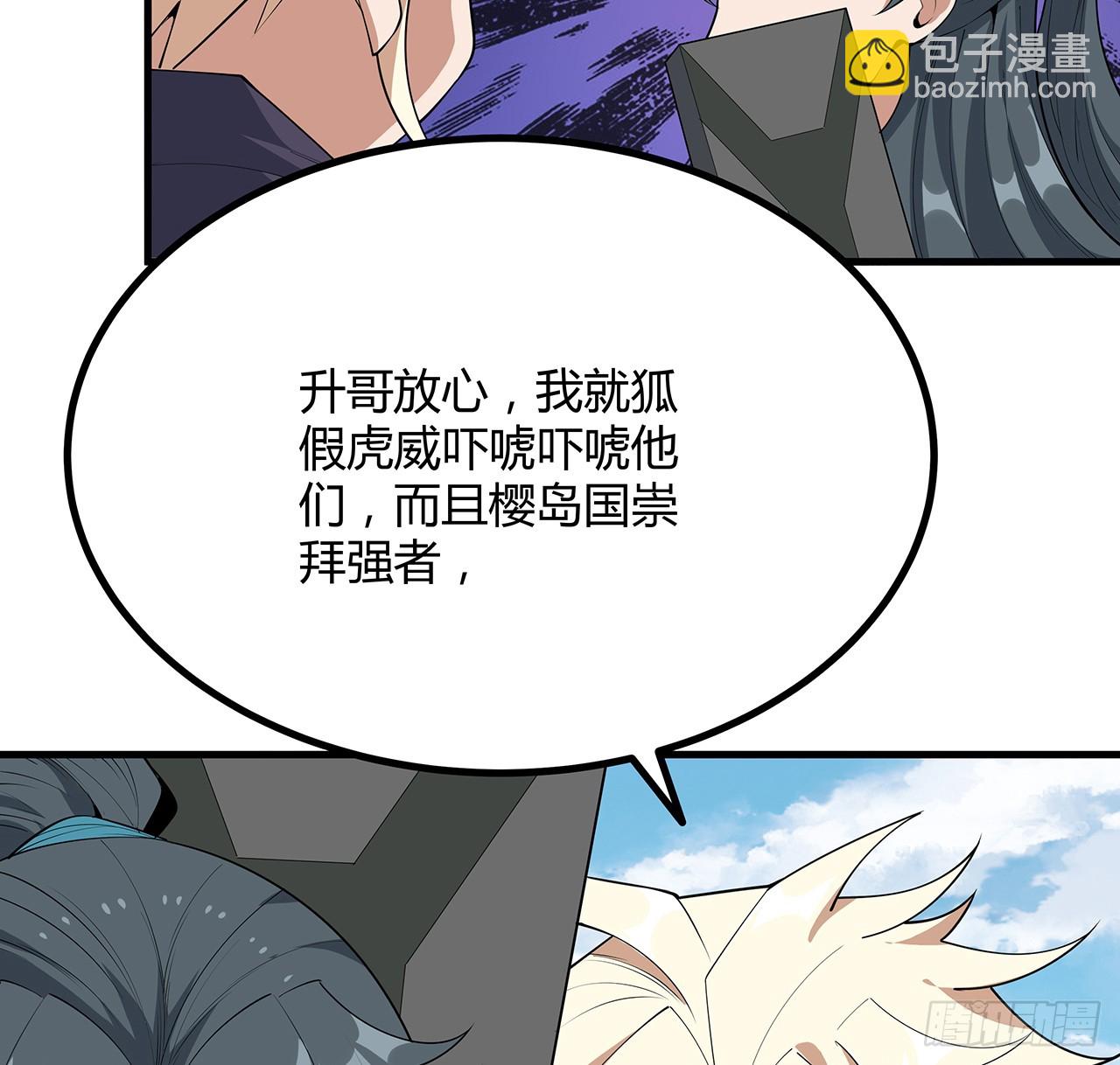176话 比不过比不过(1/2)-第178话
