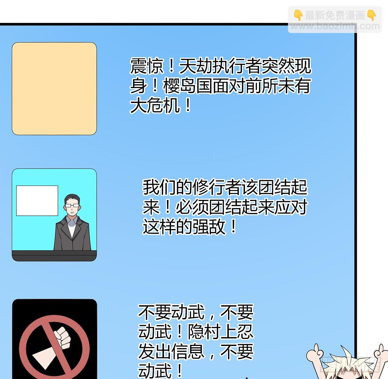 176话 比不过比不过(1/2)-第178话