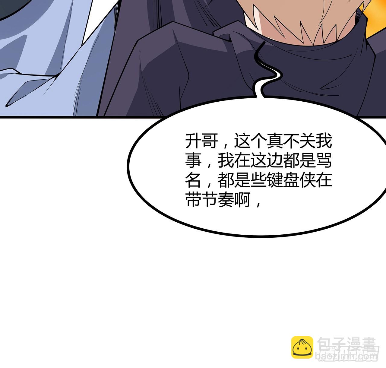 176话 比不过比不过(1/2)-第178话