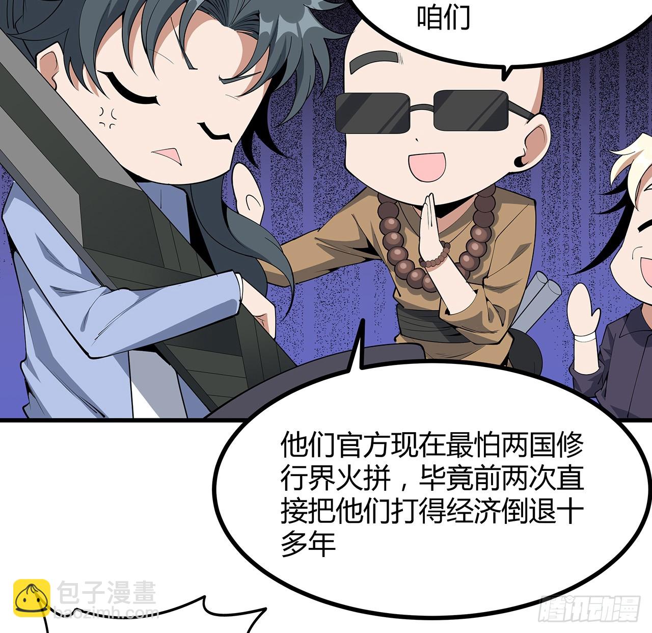 176话 比不过比不过(1/2)-第178话