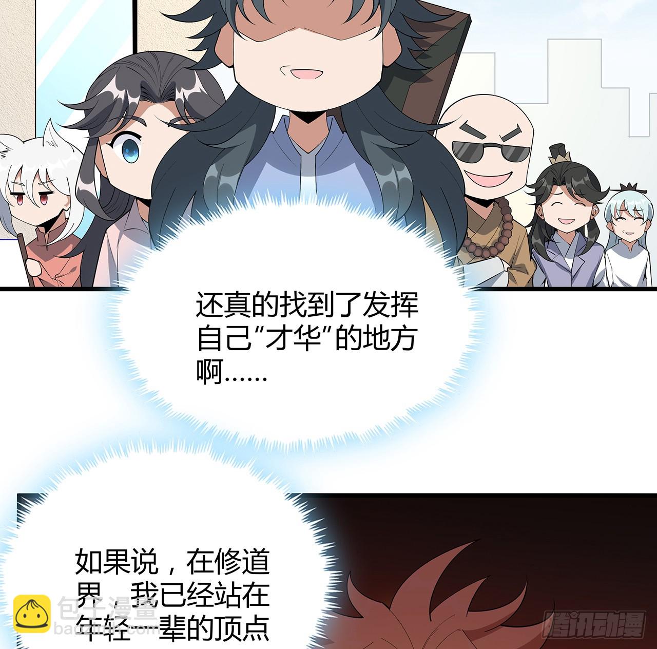 176话 比不过比不过(1/2)-第178话