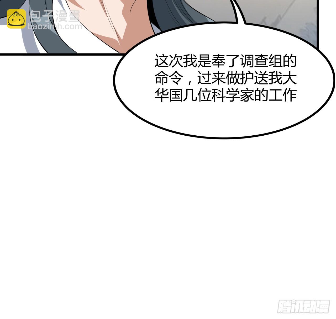 178话 师姐泳装？想看！(1/2)-第180话
