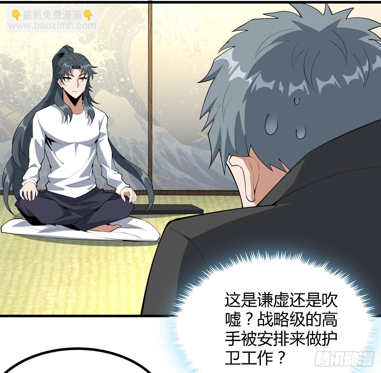 178话 师姐泳装？想看！(1/2)-第180话