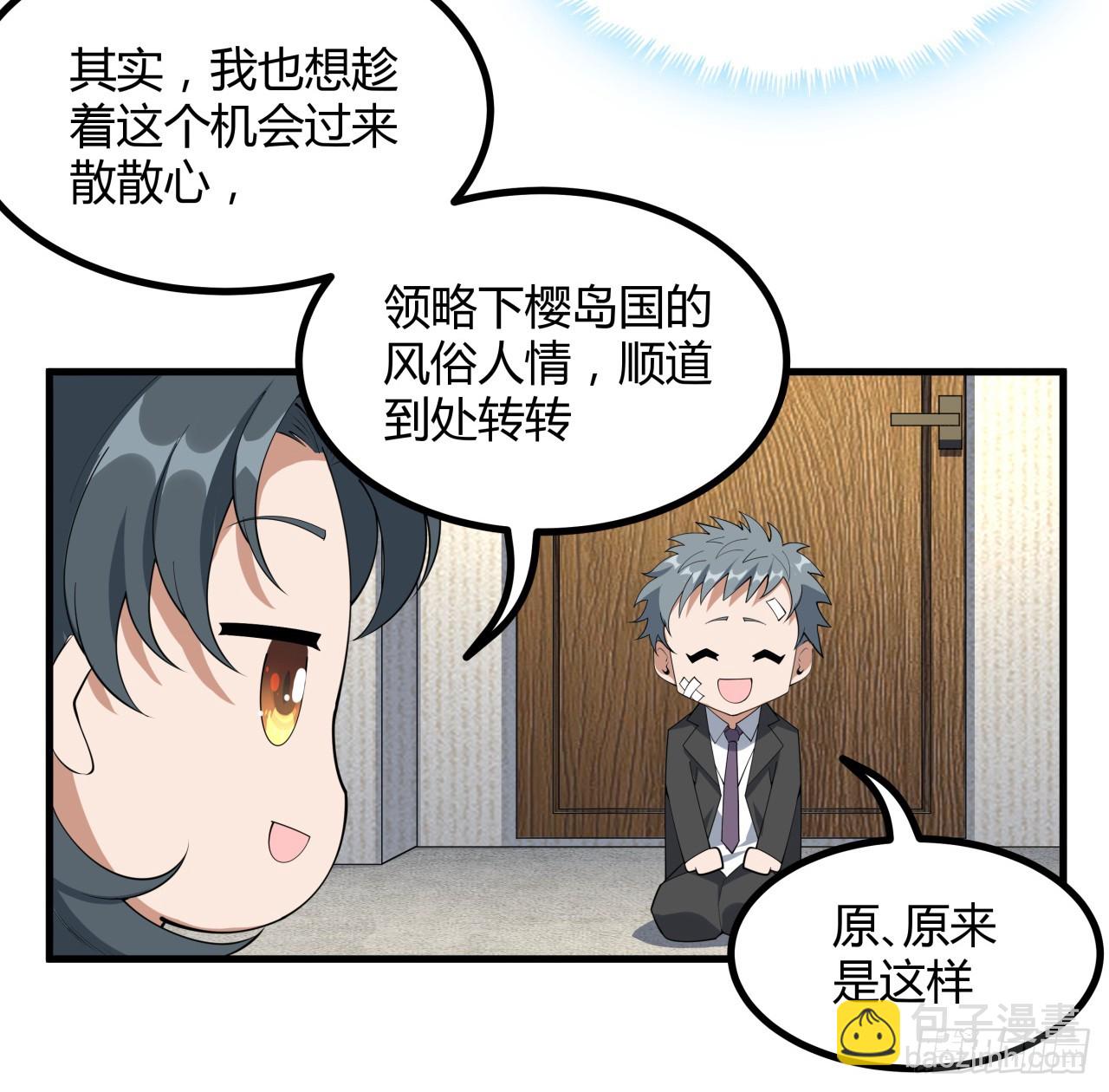 178话 师姐泳装？想看！(1/2)-第180话