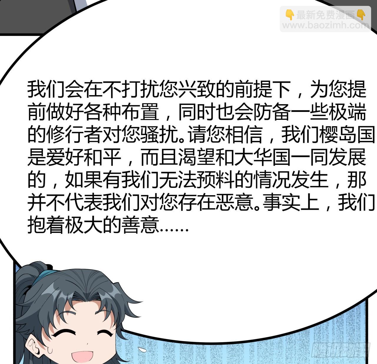 178话 师姐泳装？想看！(1/2)-第180话