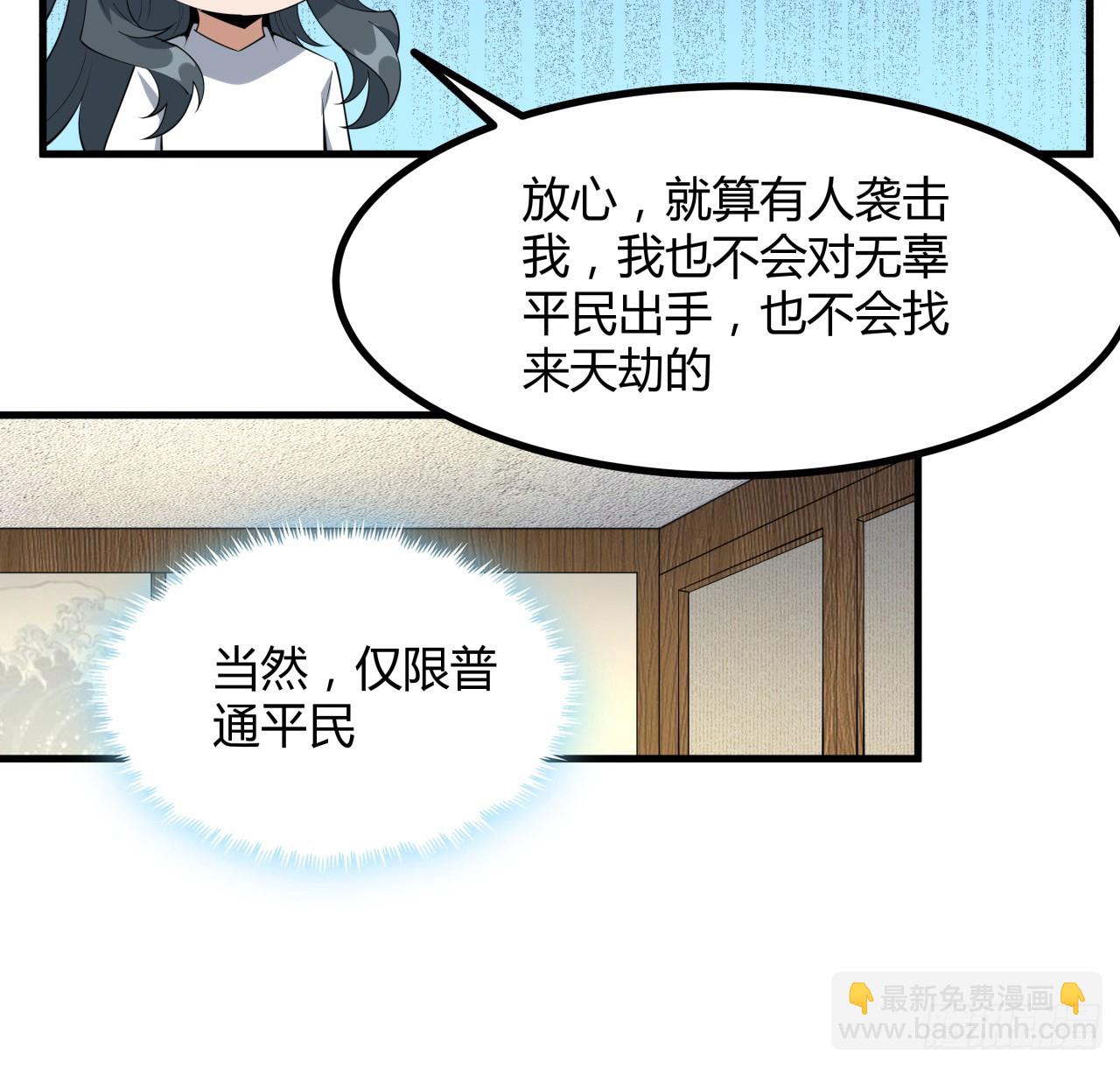 178话 师姐泳装？想看！(1/2)-第180话