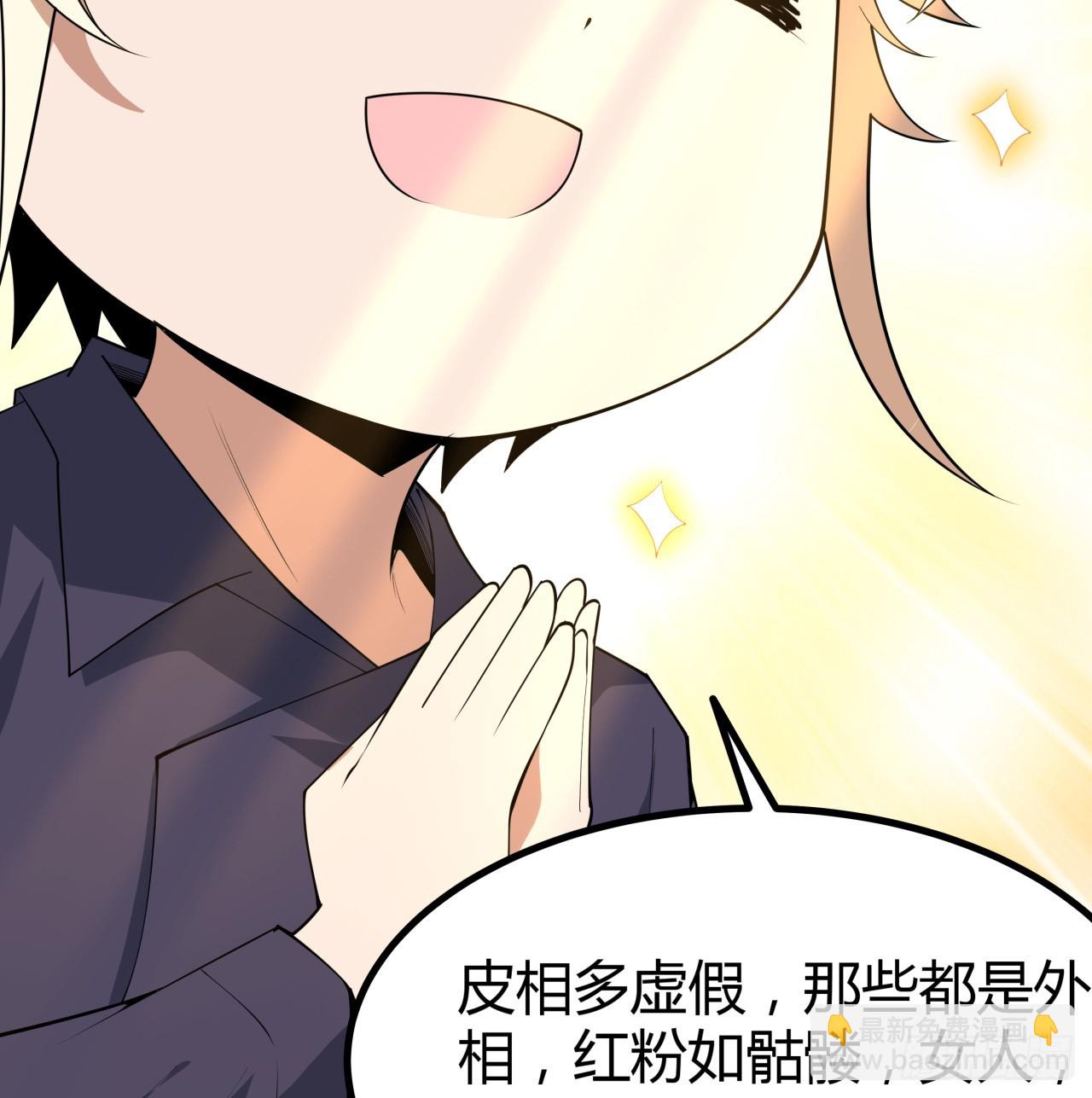 178话 师姐泳装？想看！(1/2)-第180话