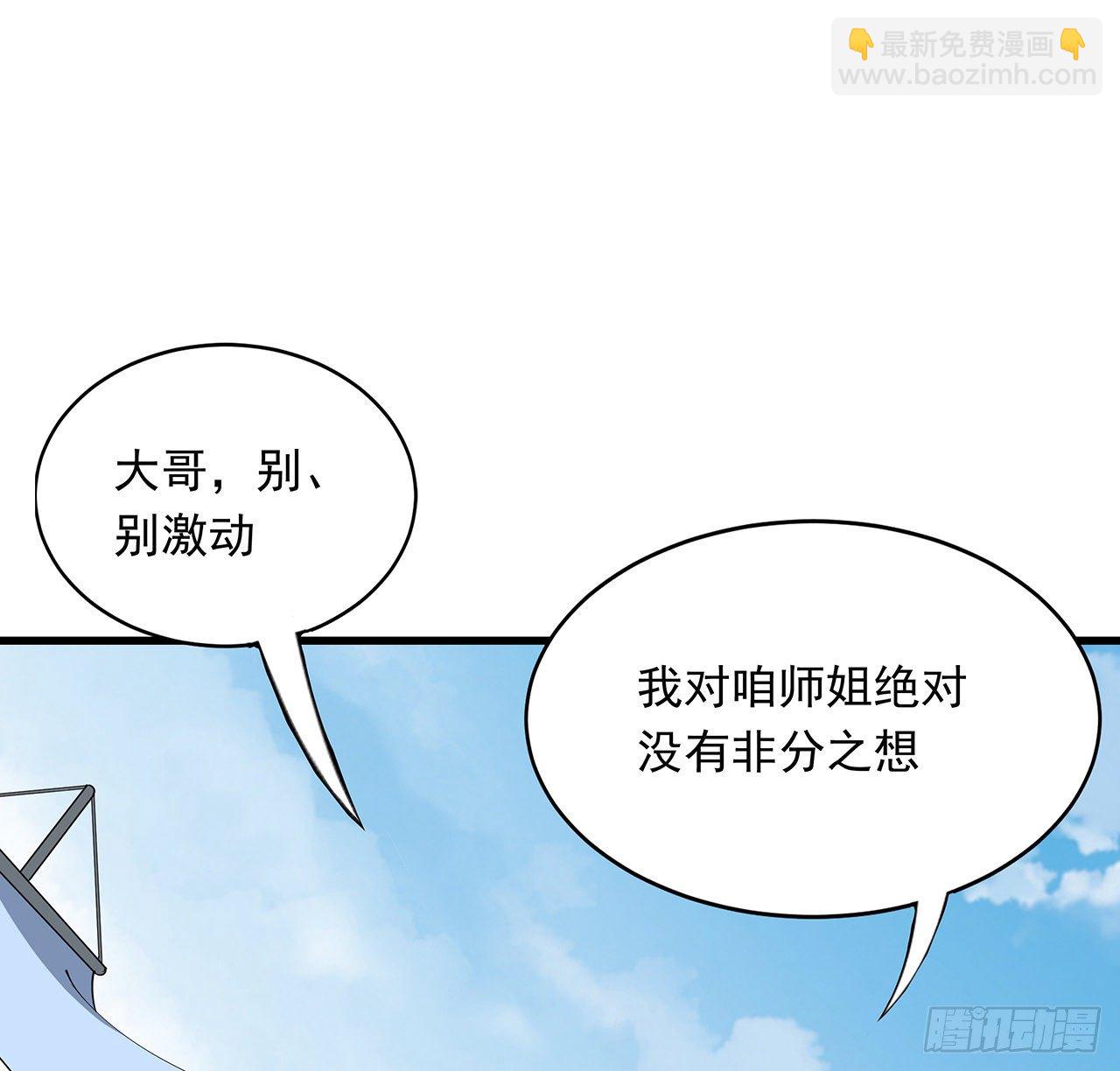16话 这位兄弟，我不服(1/2)-第18话
