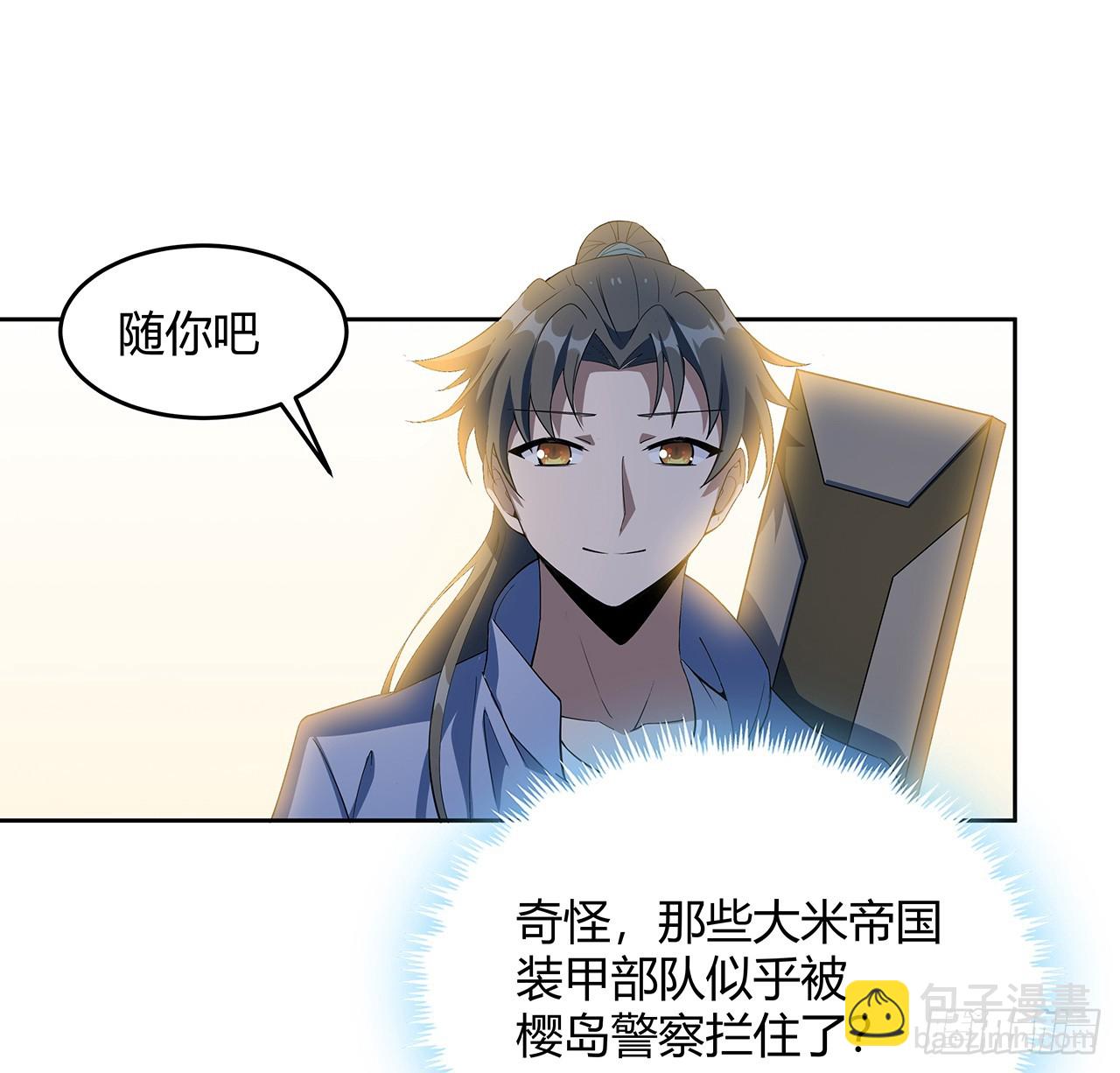 184话 show time(1/2)-第186话