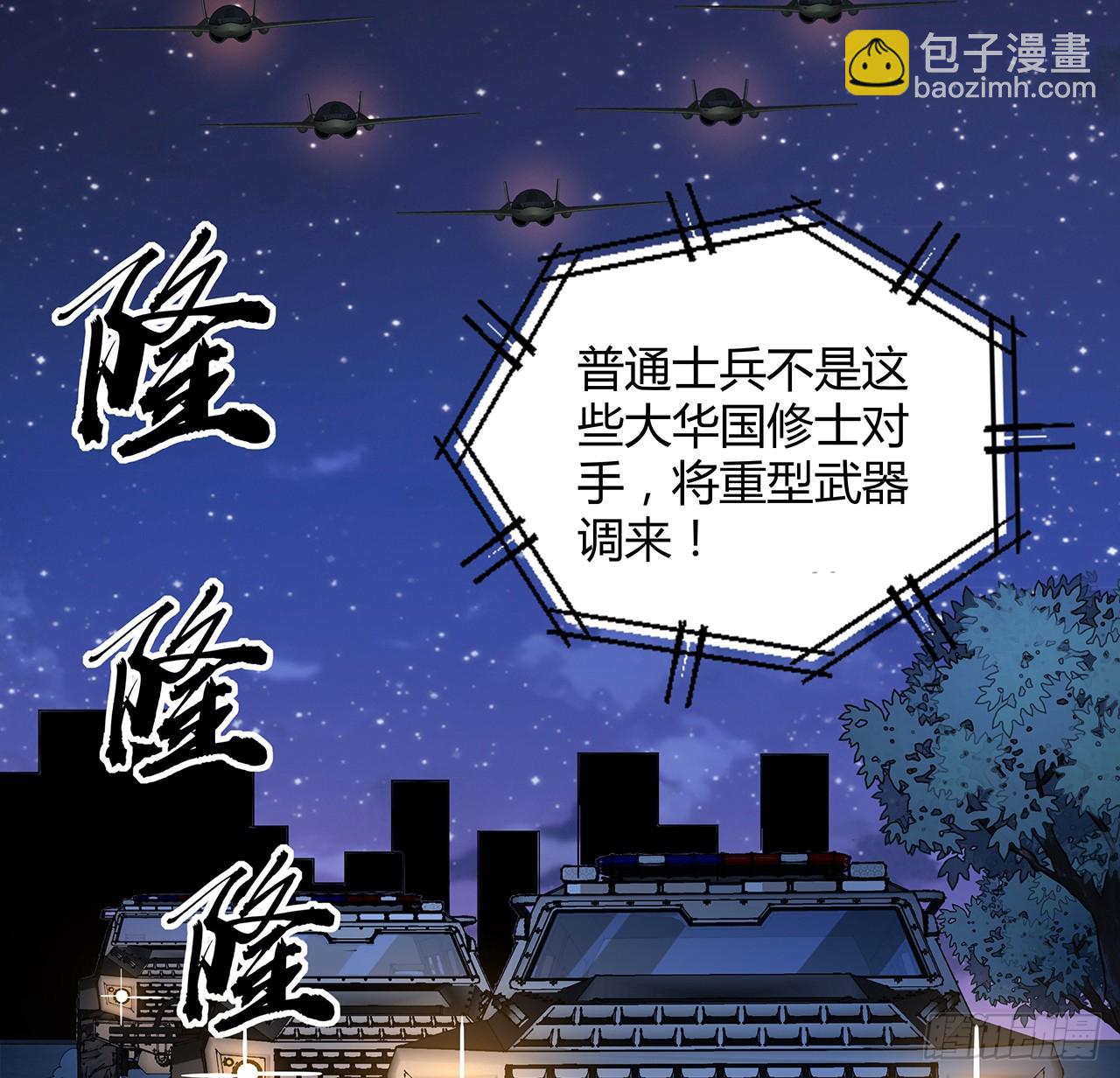 186话 简直开挂了(1/2)-第188话