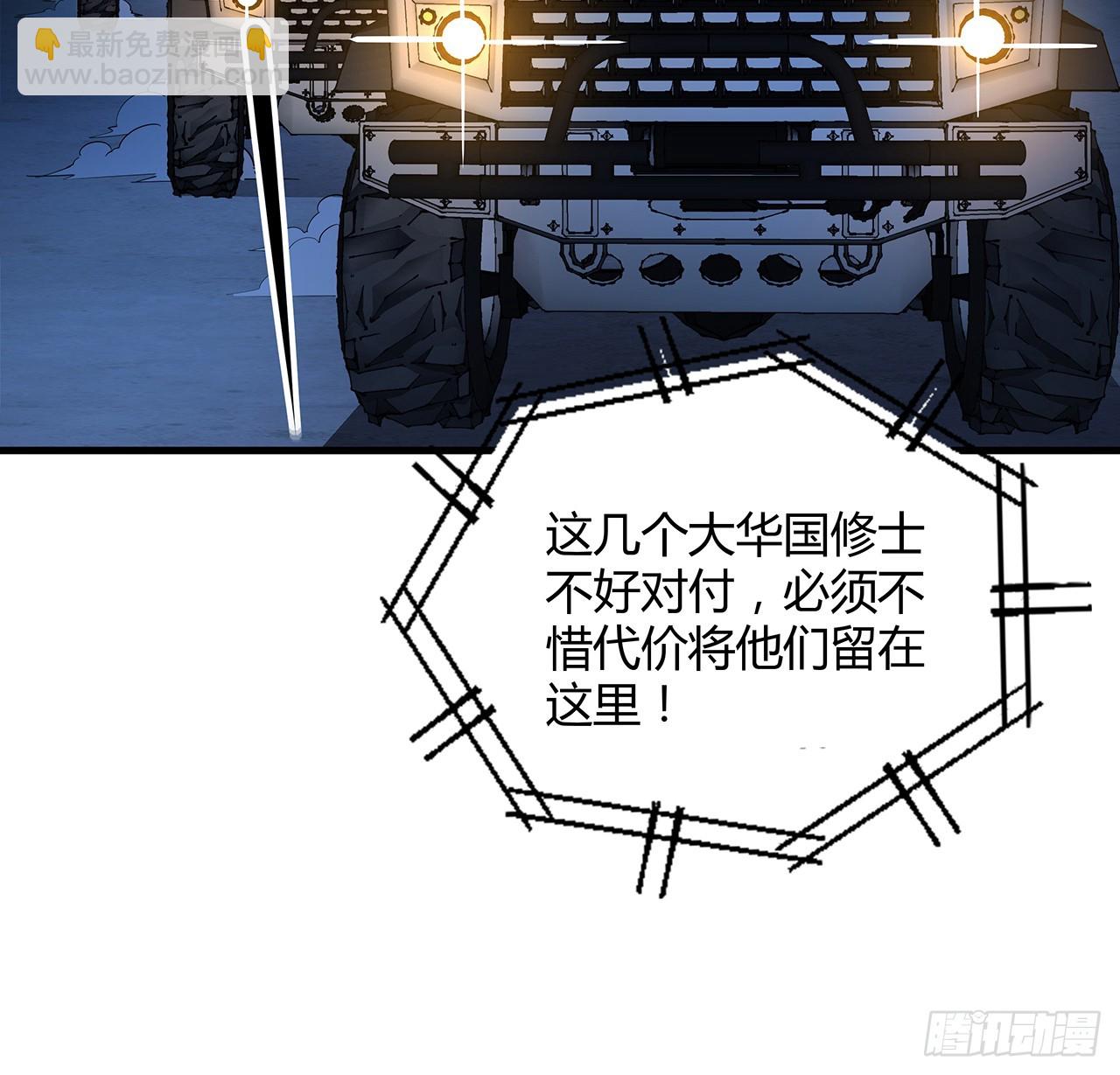186话 简直开挂了(1/2)-第188话