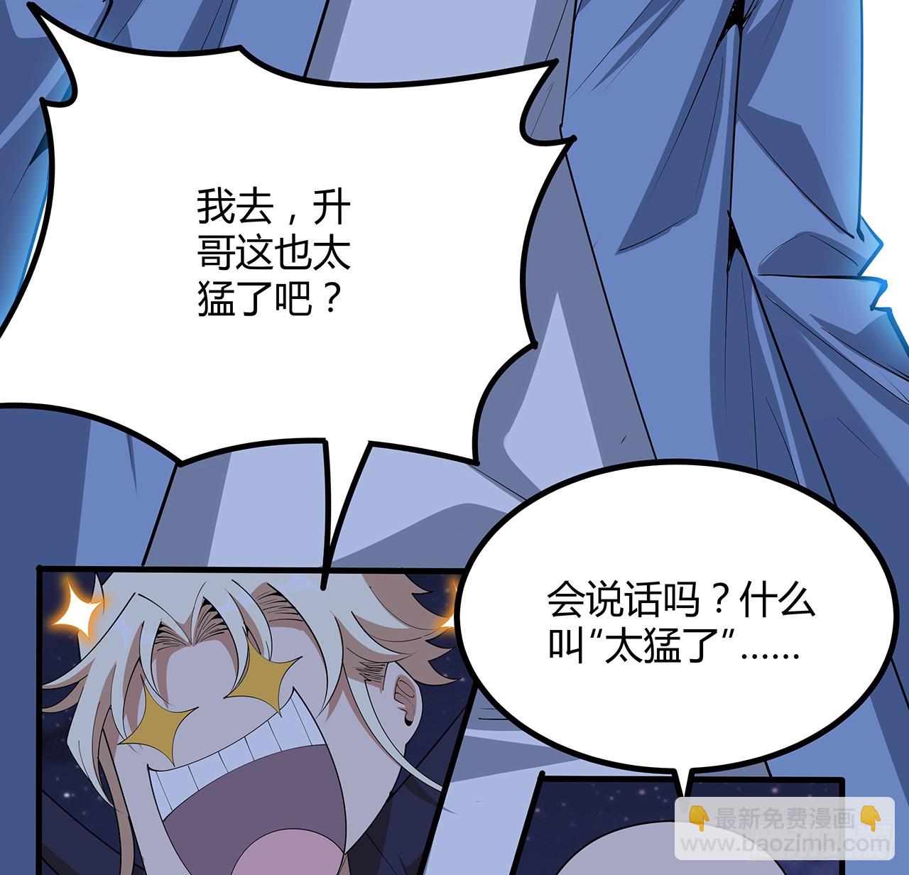 186话 简直开挂了(1/2)-第188话