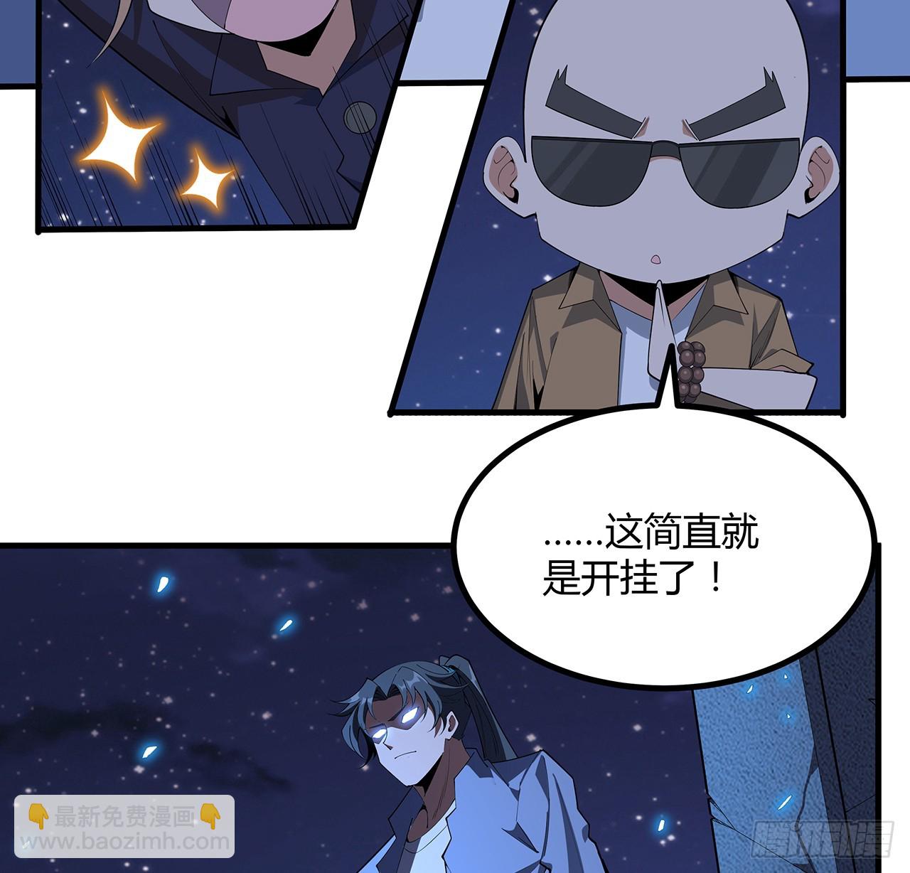 186话 简直开挂了(1/2)-第188话