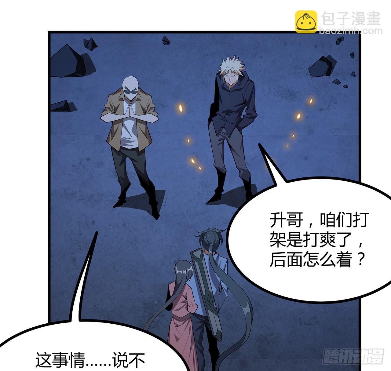 186话 简直开挂了(1/2)-第188话