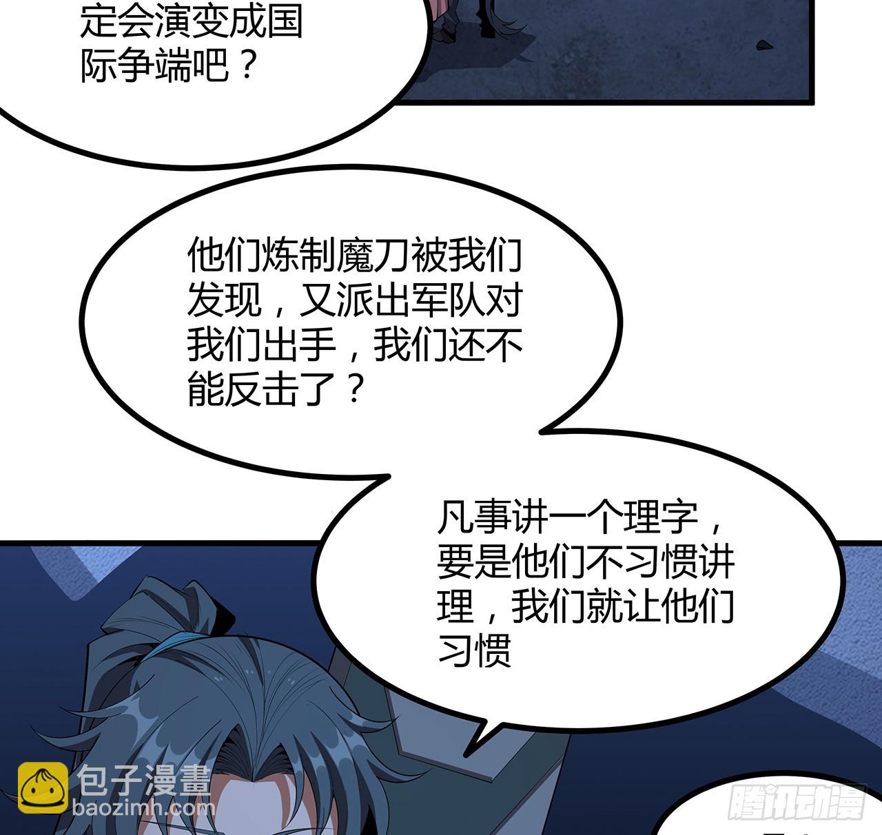 186话 简直开挂了(1/2)-第188话