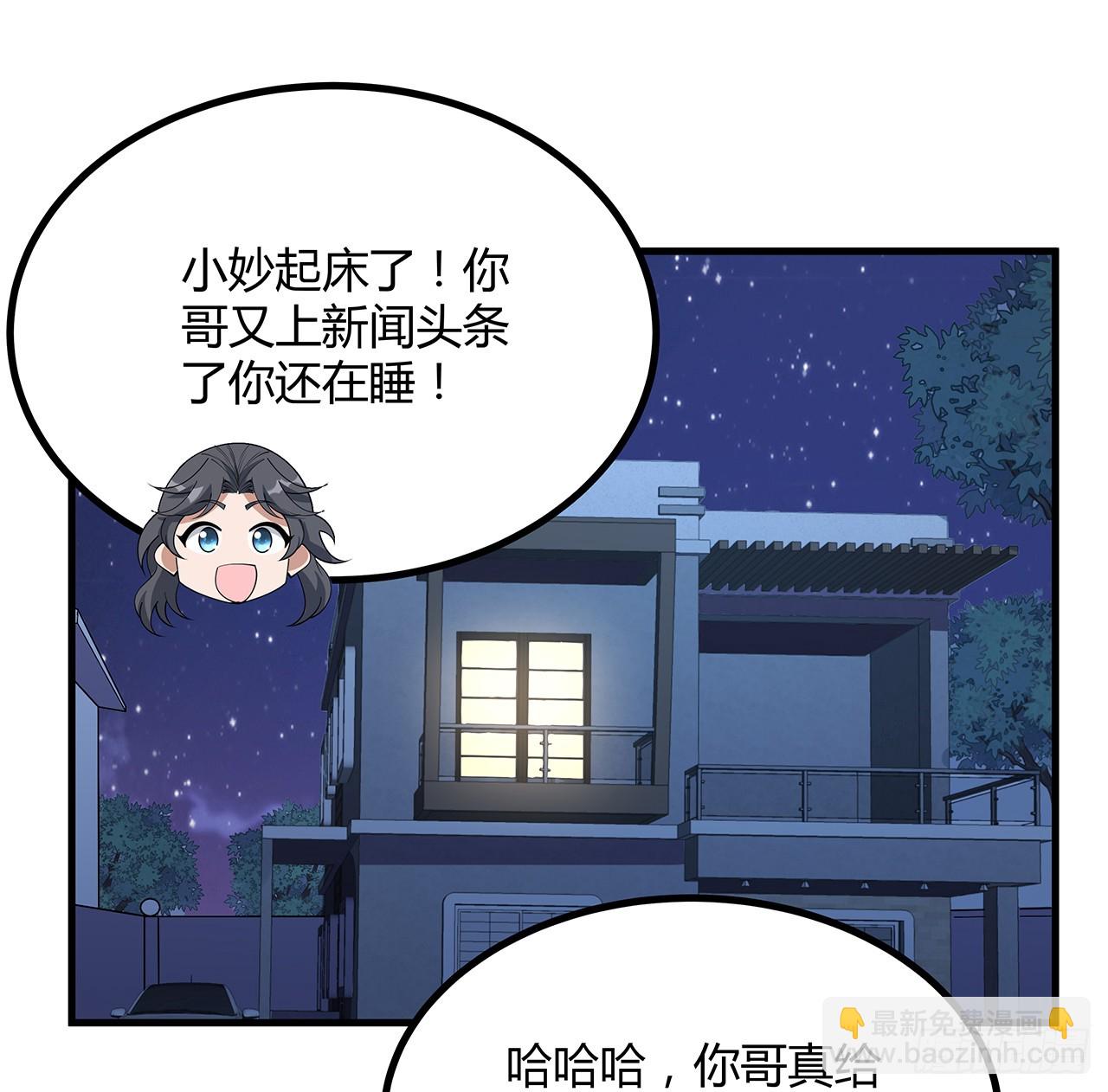 188话 好大儿变了啊(1/2)-第190话