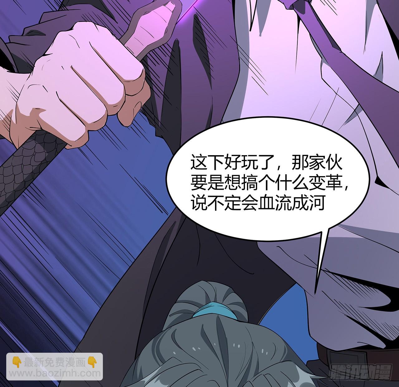 190话 &ldquo;阴阳&rdquo;要调和呀(1/2)-第192话