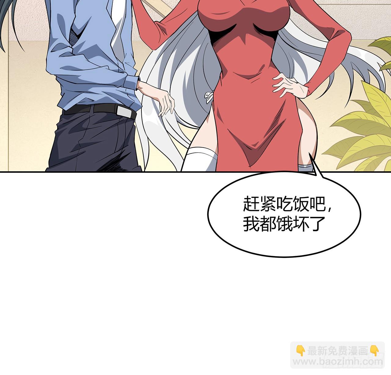 190话 &ldquo;阴阳&rdquo;要调和呀(1/2)-第192话