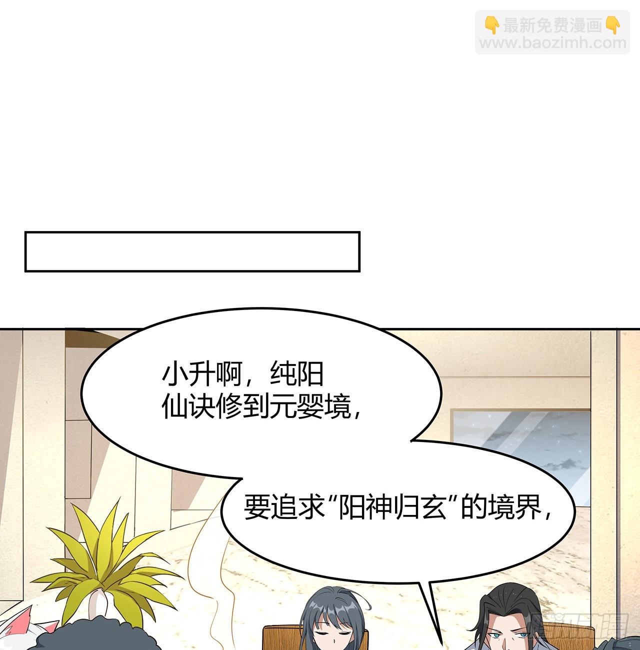 190话 &ldquo;阴阳&rdquo;要调和呀(1/2)-第192话