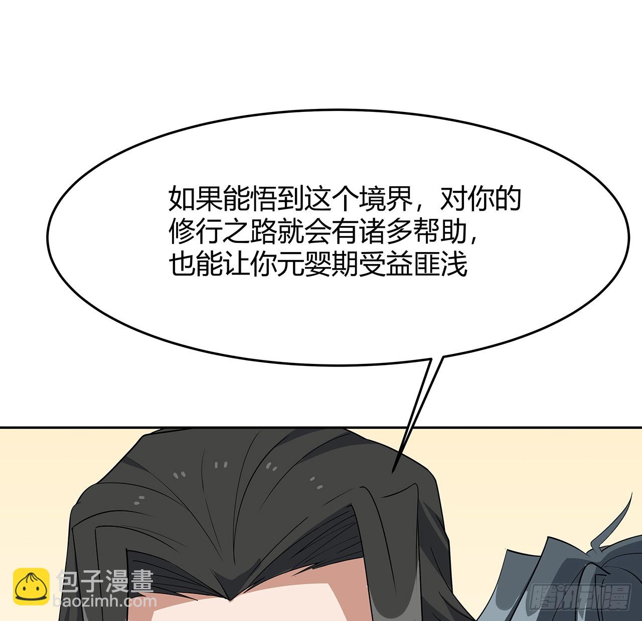 190话 &ldquo;阴阳&rdquo;要调和呀(1/2)-第192话