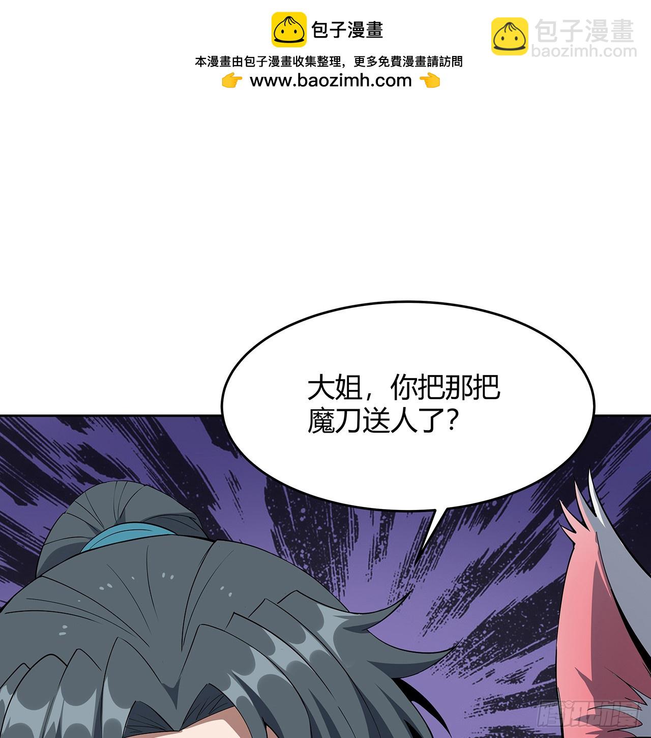 190话 &ldquo;阴阳&rdquo;要调和呀(1/2)-第192话