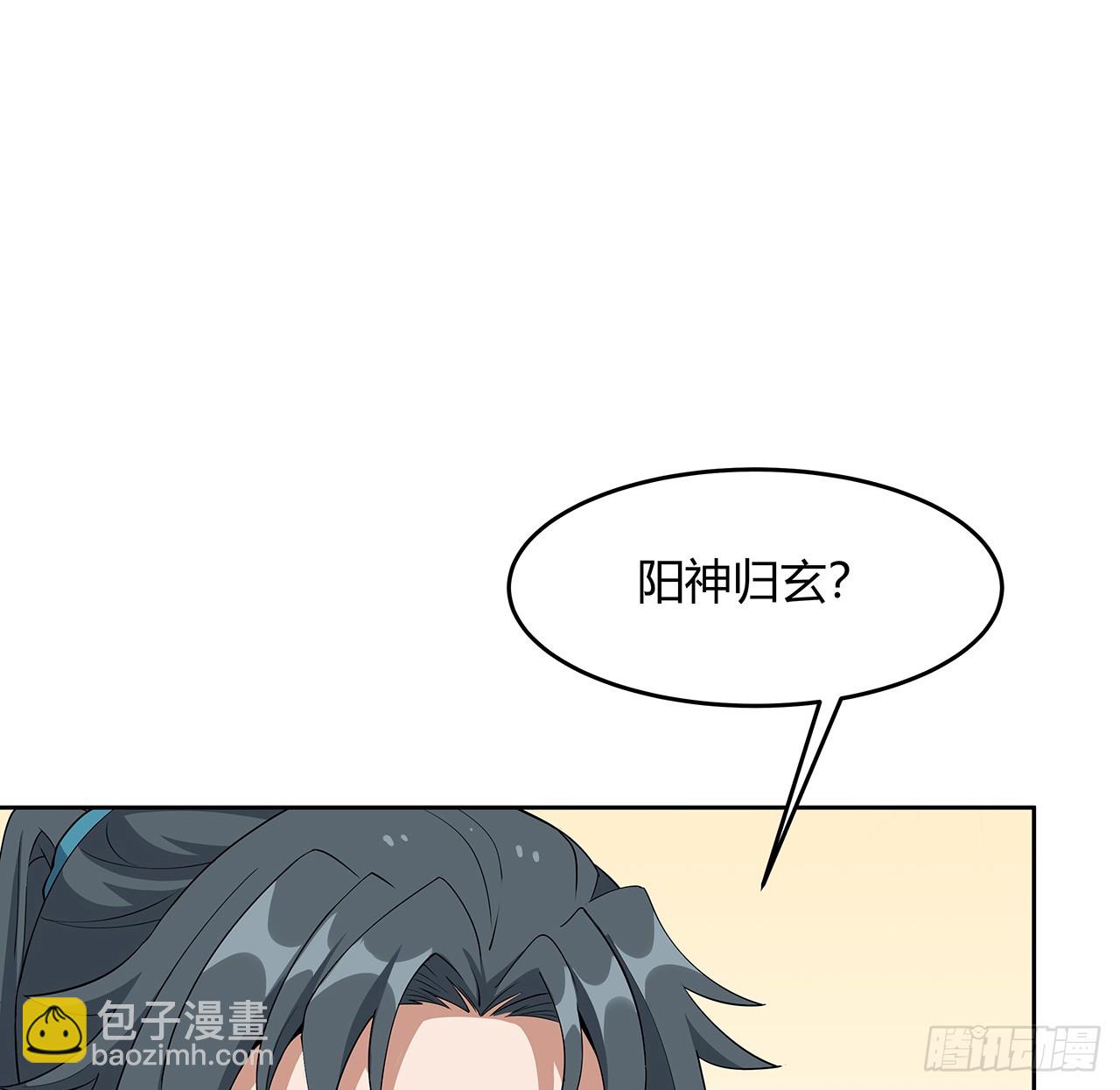 190话 &ldquo;阴阳&rdquo;要调和呀(1/2)-第192话