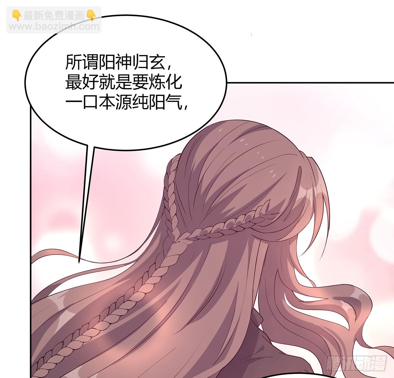 190话 &ldquo;阴阳&rdquo;要调和呀(1/2)-第192话