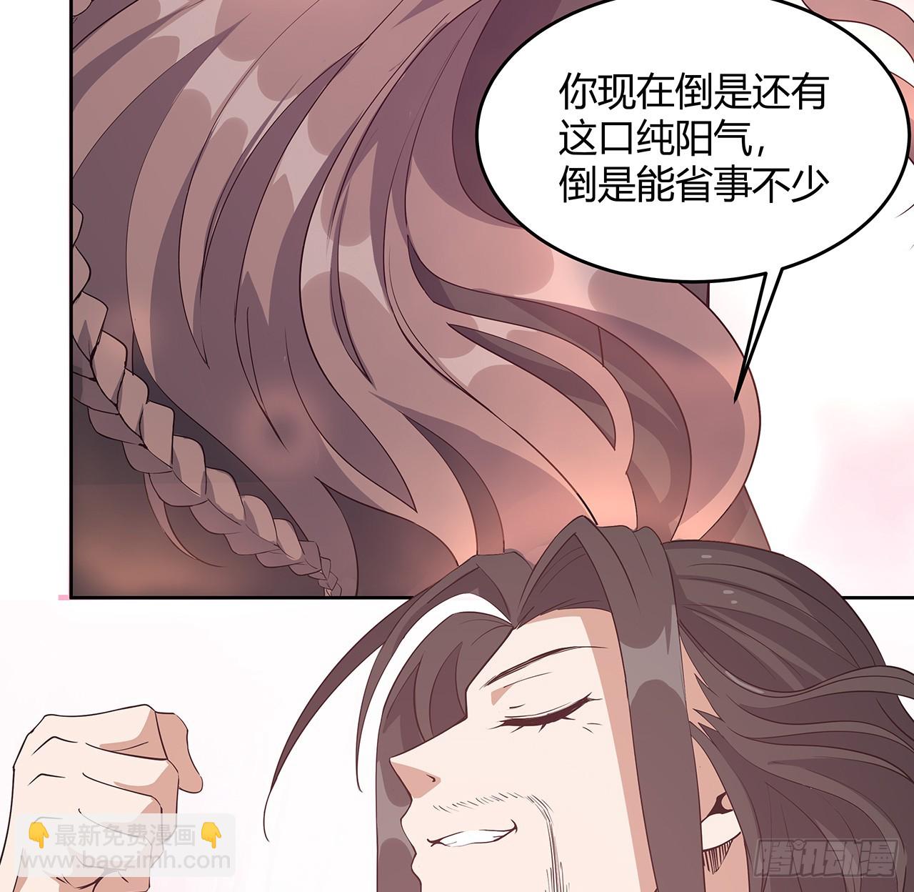 190话 &ldquo;阴阳&rdquo;要调和呀(1/2)-第192话