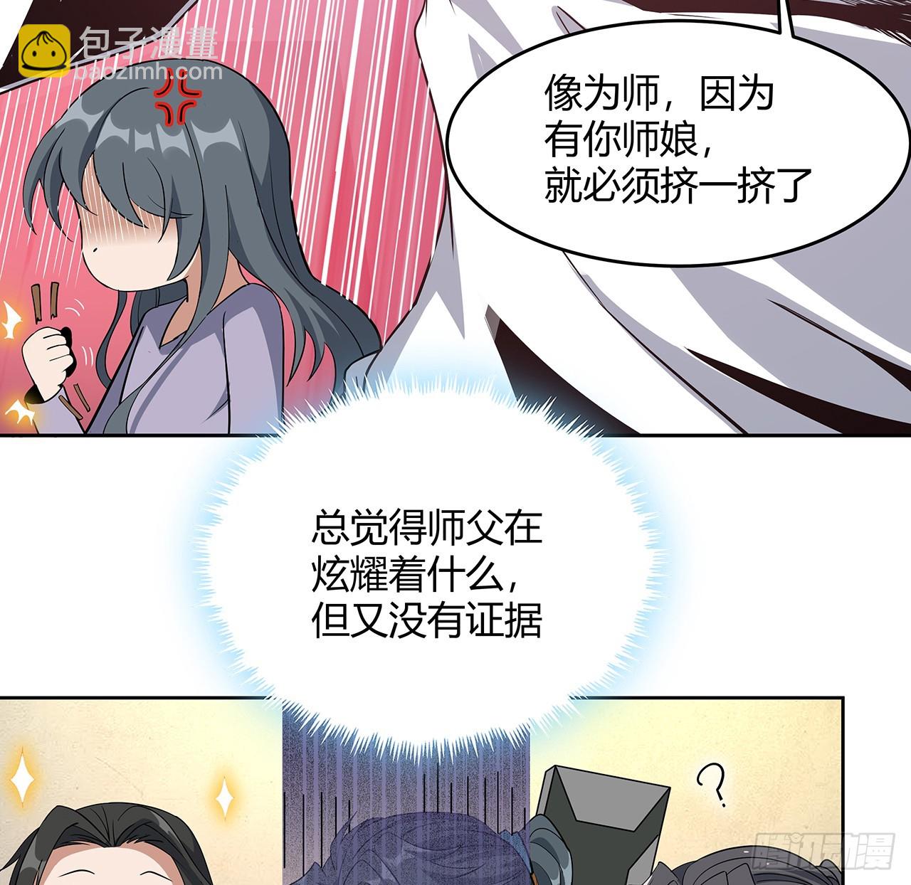 190话 &ldquo;阴阳&rdquo;要调和呀(1/2)-第192话