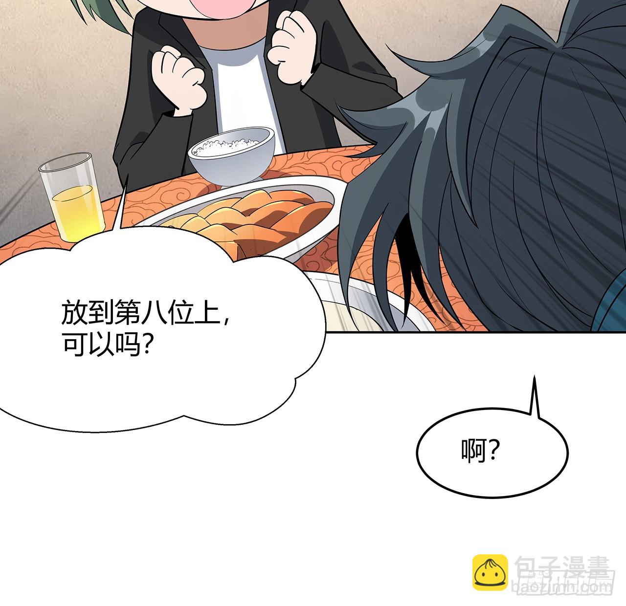 190话 &ldquo;阴阳&rdquo;要调和呀(1/2)-第192话