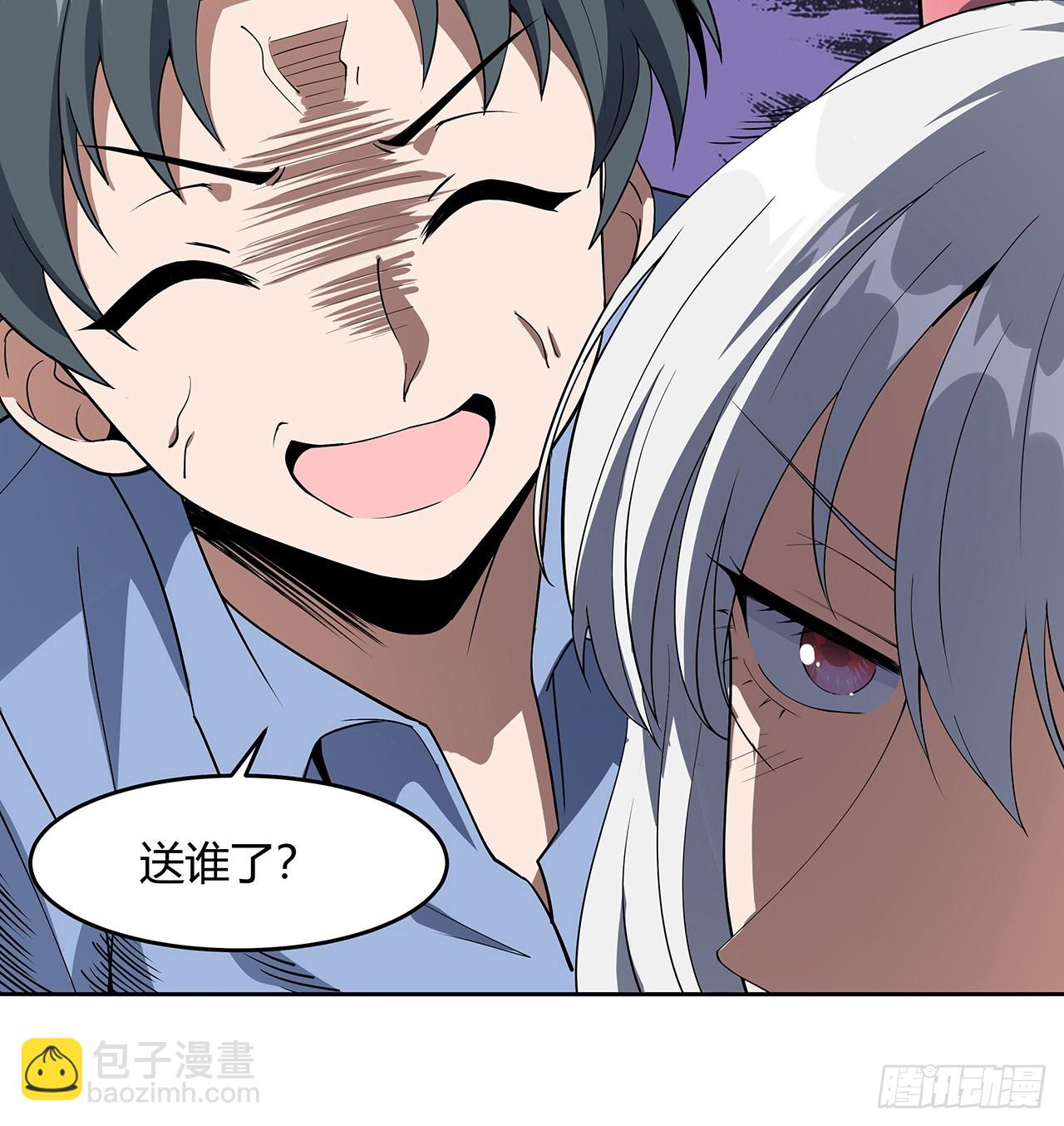 190话 &ldquo;阴阳&rdquo;要调和呀(1/2)-第192话