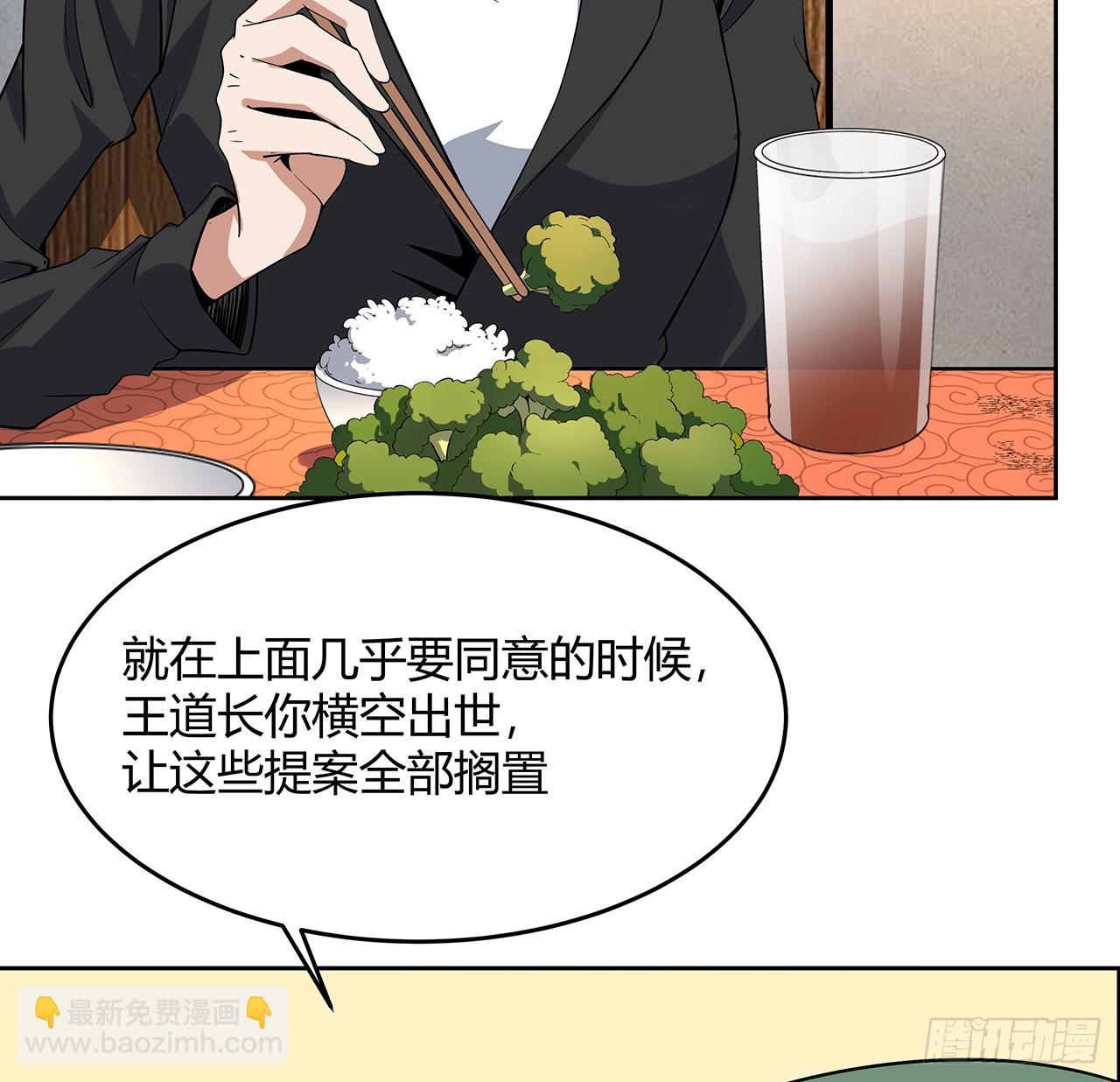190话 &ldquo;阴阳&rdquo;要调和呀(1/2)-第192话