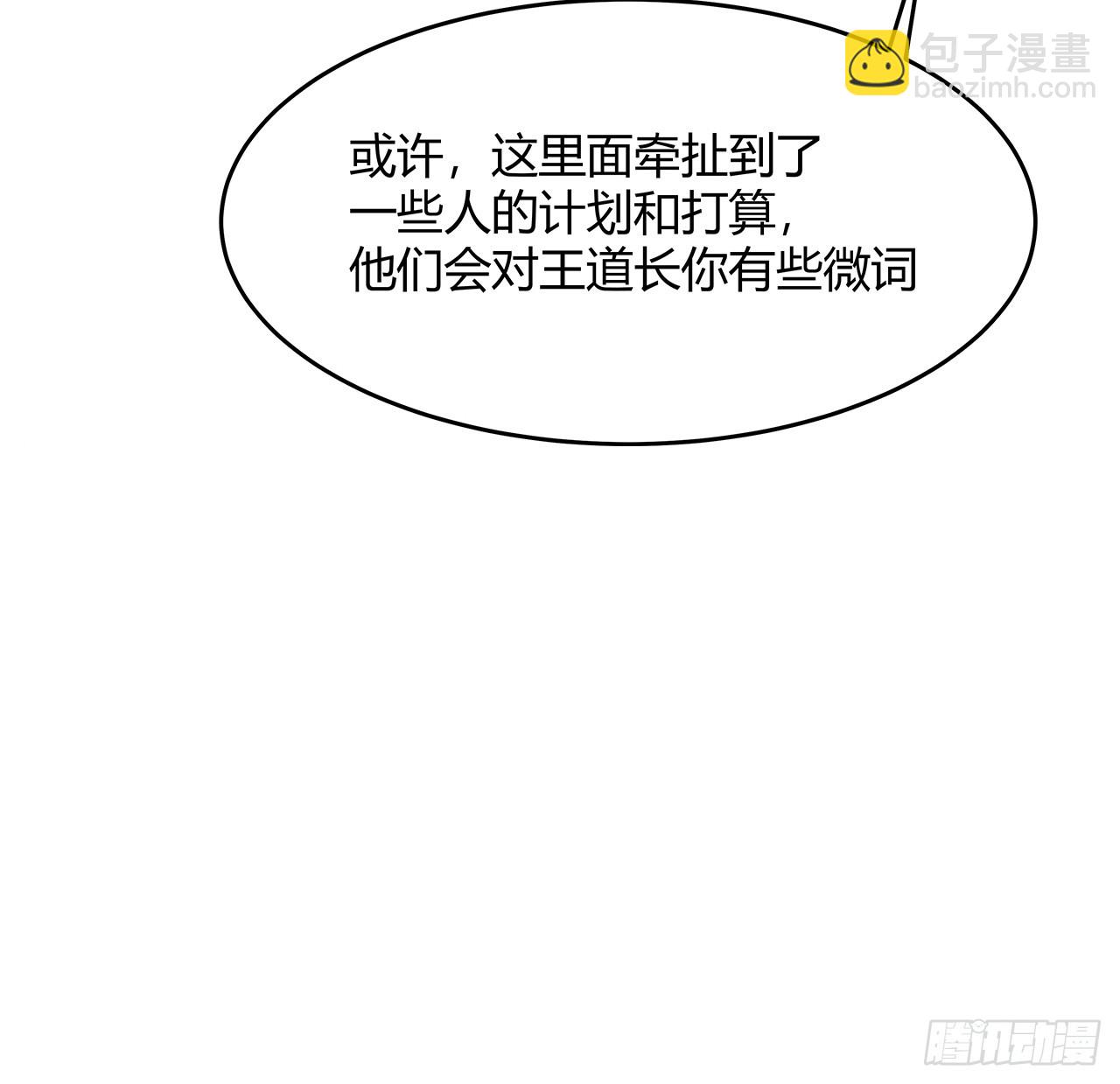 190话 &ldquo;阴阳&rdquo;要调和呀(1/2)-第192话