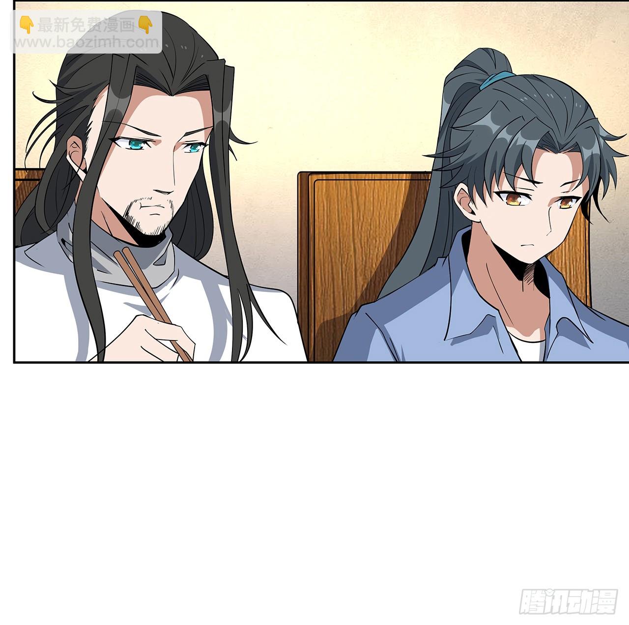 190话 &ldquo;阴阳&rdquo;要调和呀(1/2)-第192话