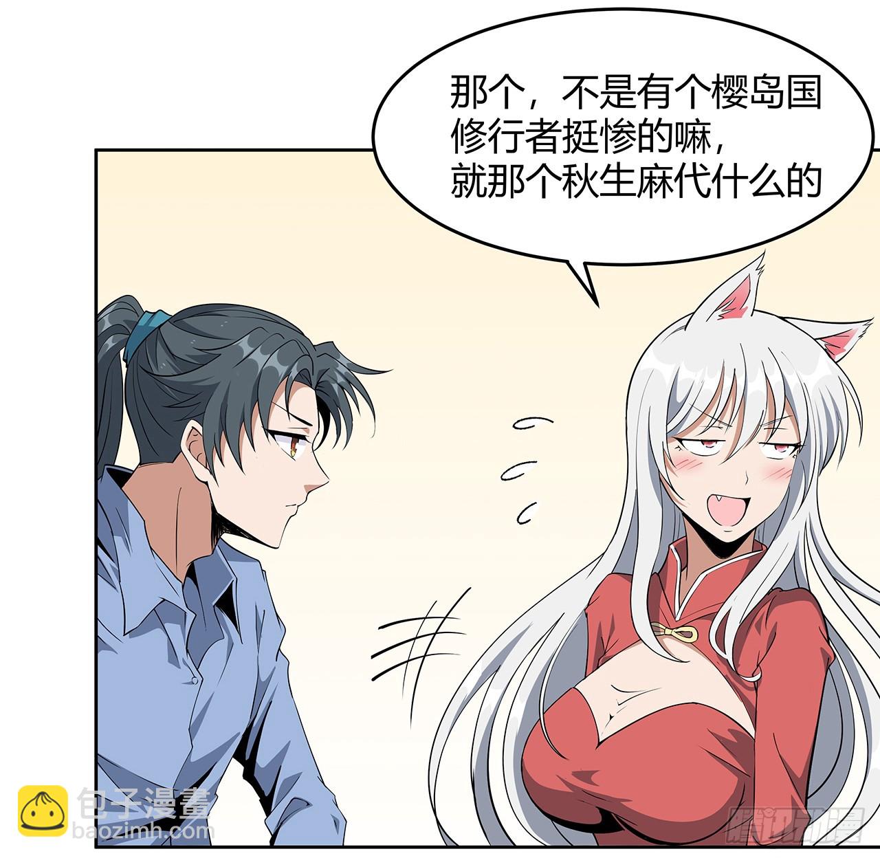 190话 &ldquo;阴阳&rdquo;要调和呀(1/2)-第192话