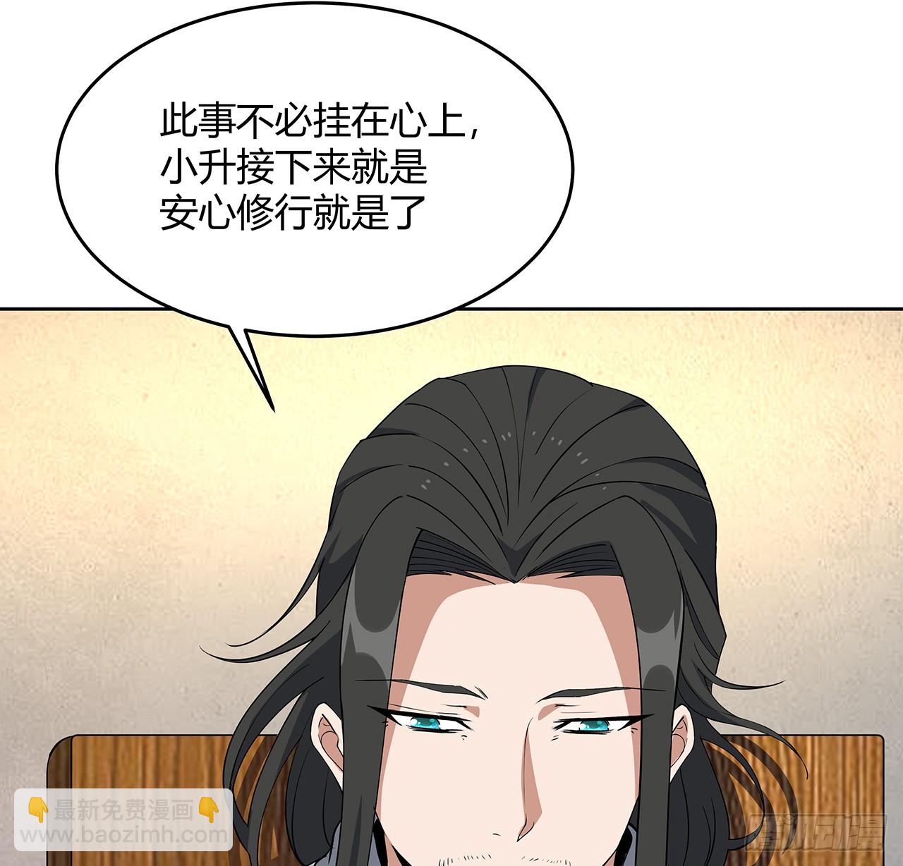 190话 &ldquo;阴阳&rdquo;要调和呀(1/2)-第192话