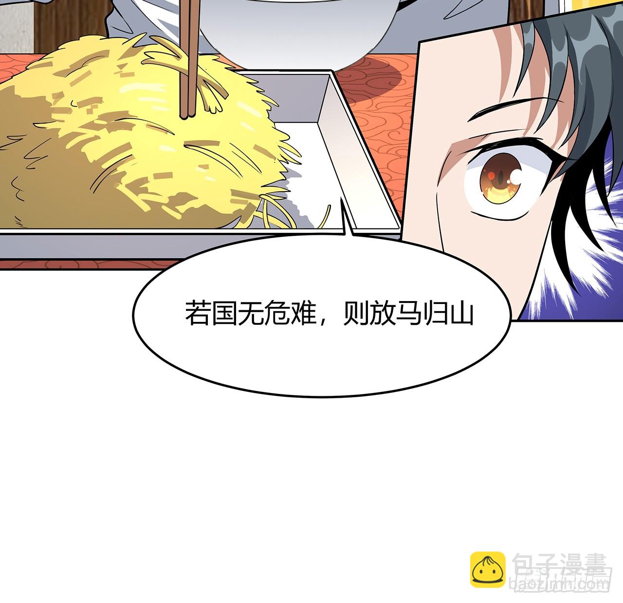 190话 &ldquo;阴阳&rdquo;要调和呀(1/2)-第192话