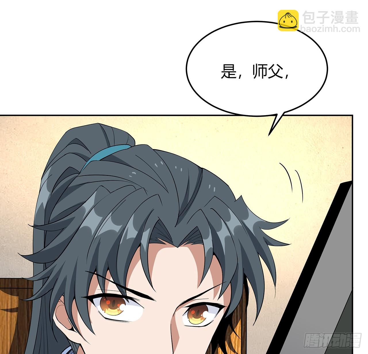 190话 &ldquo;阴阳&rdquo;要调和呀(1/2)-第192话