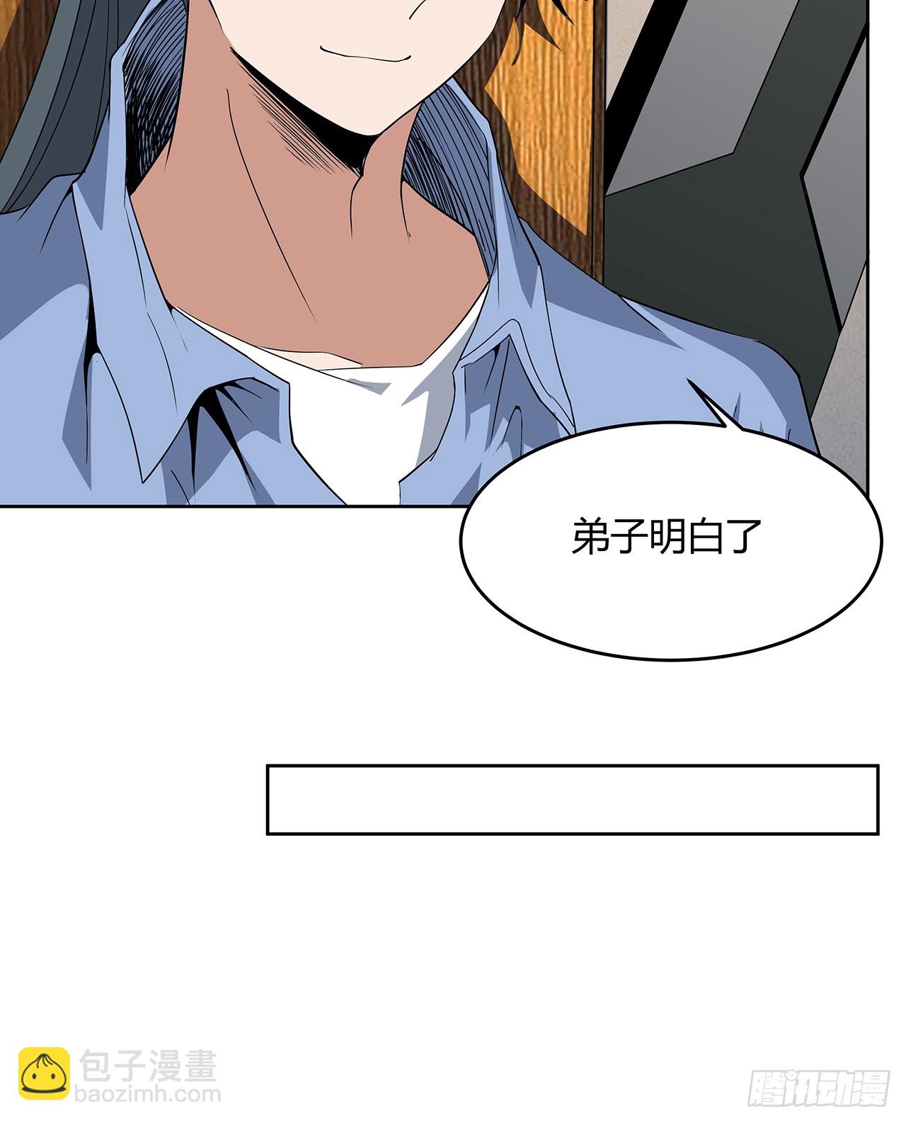 190话 &ldquo;阴阳&rdquo;要调和呀(1/2)-第192话