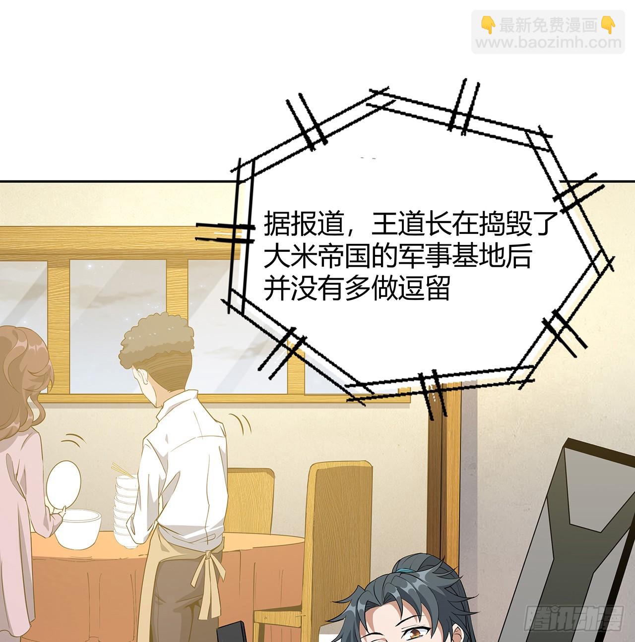 190话 &ldquo;阴阳&rdquo;要调和呀(1/2)-第192话