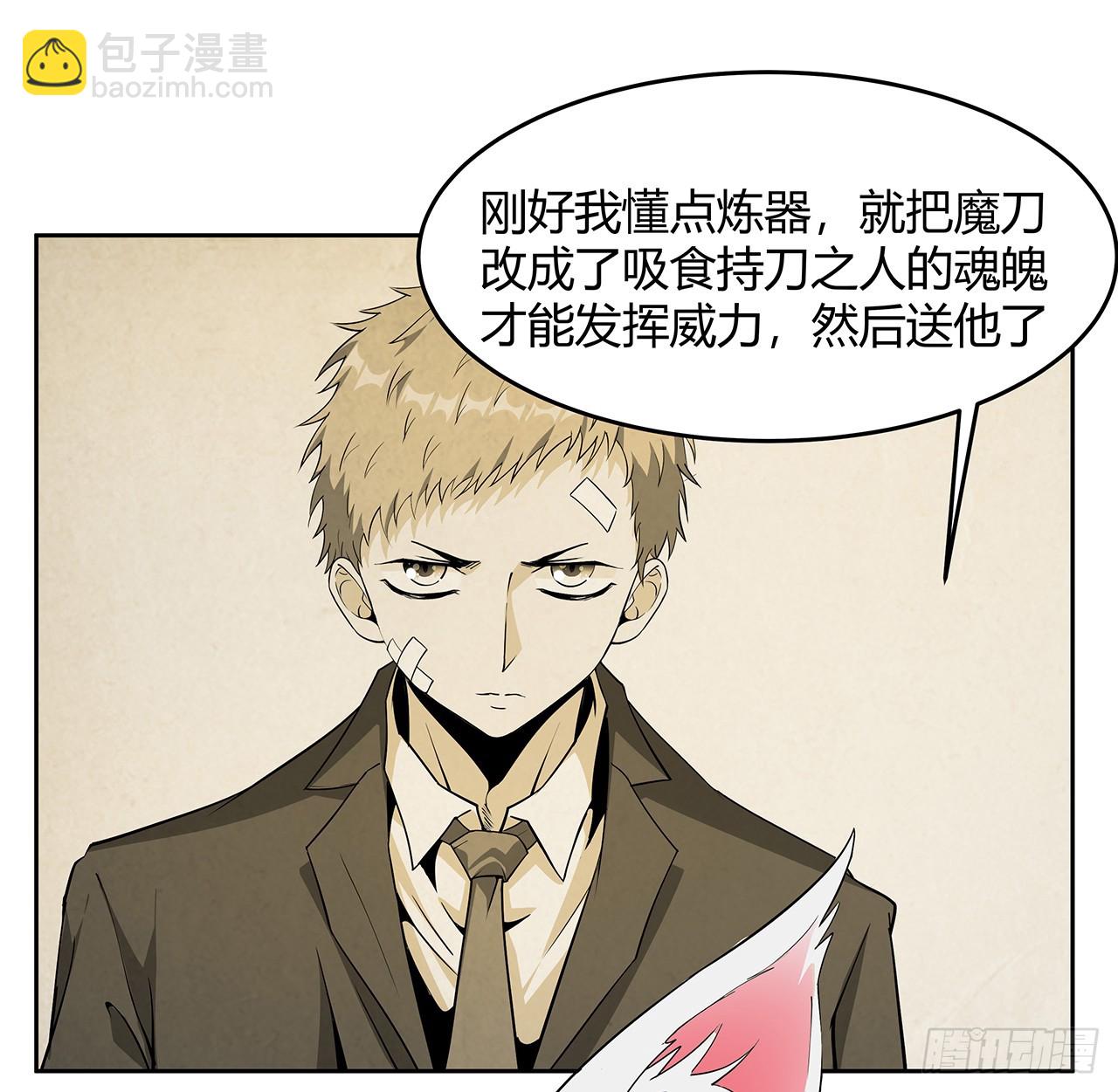 190话 &ldquo;阴阳&rdquo;要调和呀(1/2)-第192话