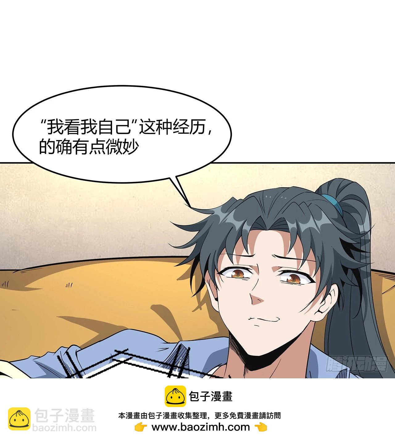 190话 &ldquo;阴阳&rdquo;要调和呀(1/2)-第192话