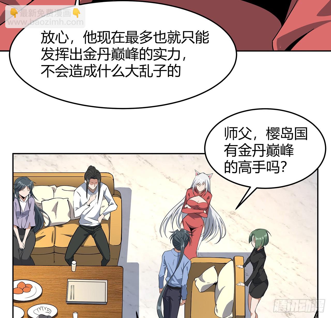 190话 &ldquo;阴阳&rdquo;要调和呀(1/2)-第192话
