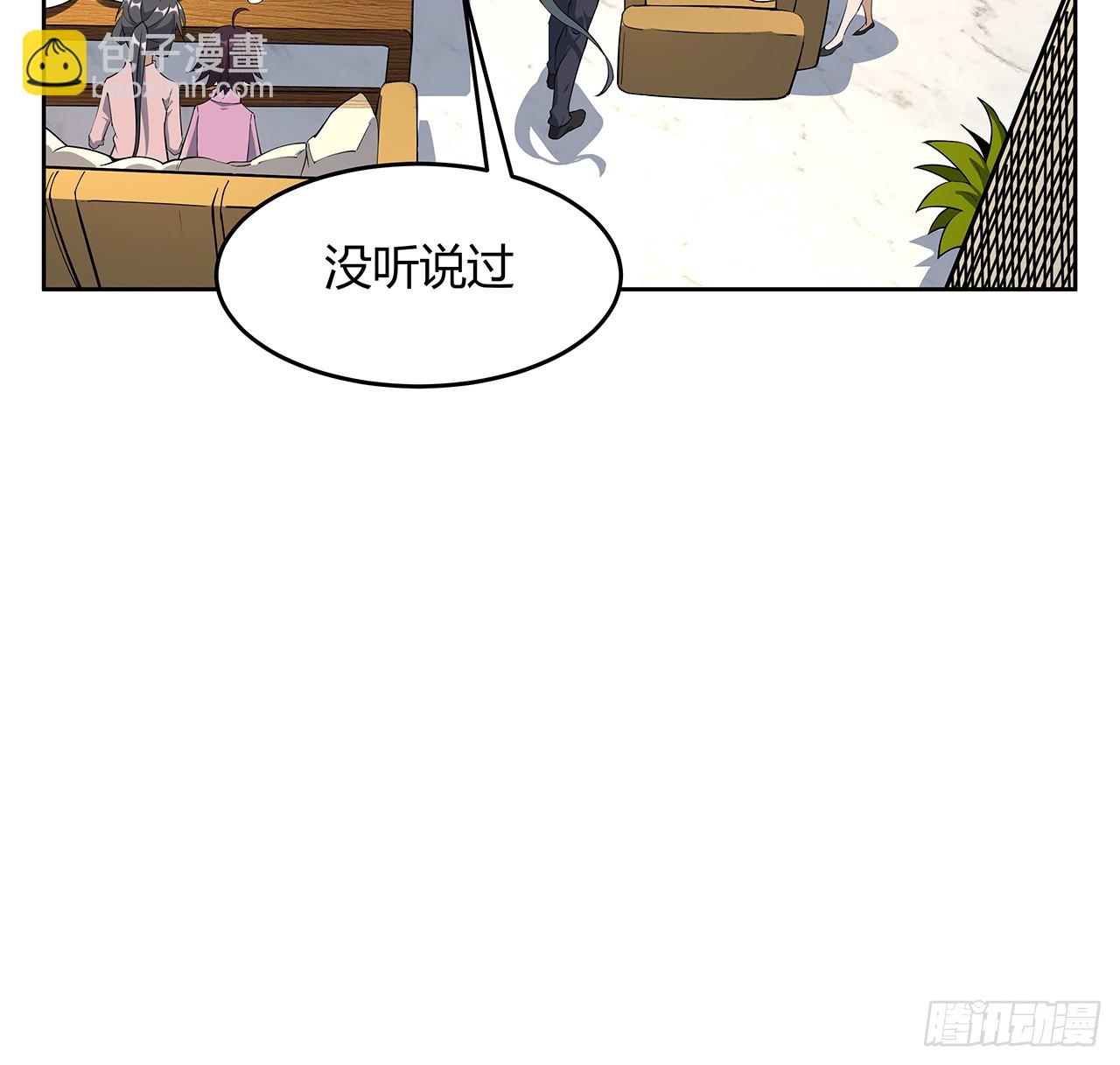 190话 &ldquo;阴阳&rdquo;要调和呀(1/2)-第192话