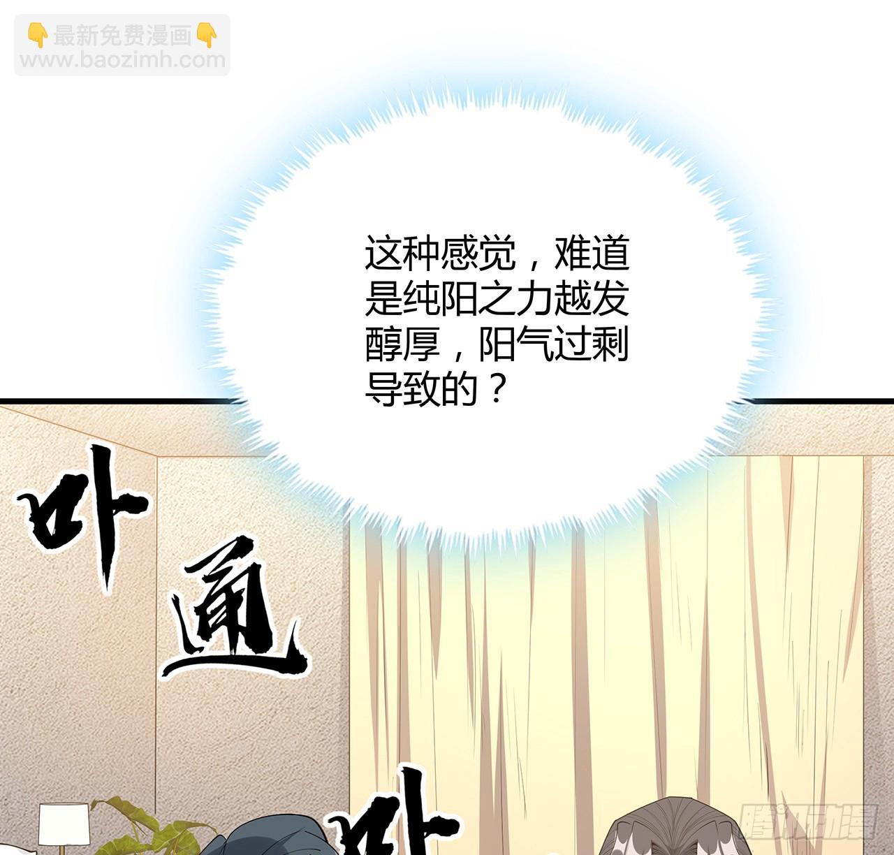 192话 总不能教师姐吧&hellip;&hellip;(1/2)-第194话