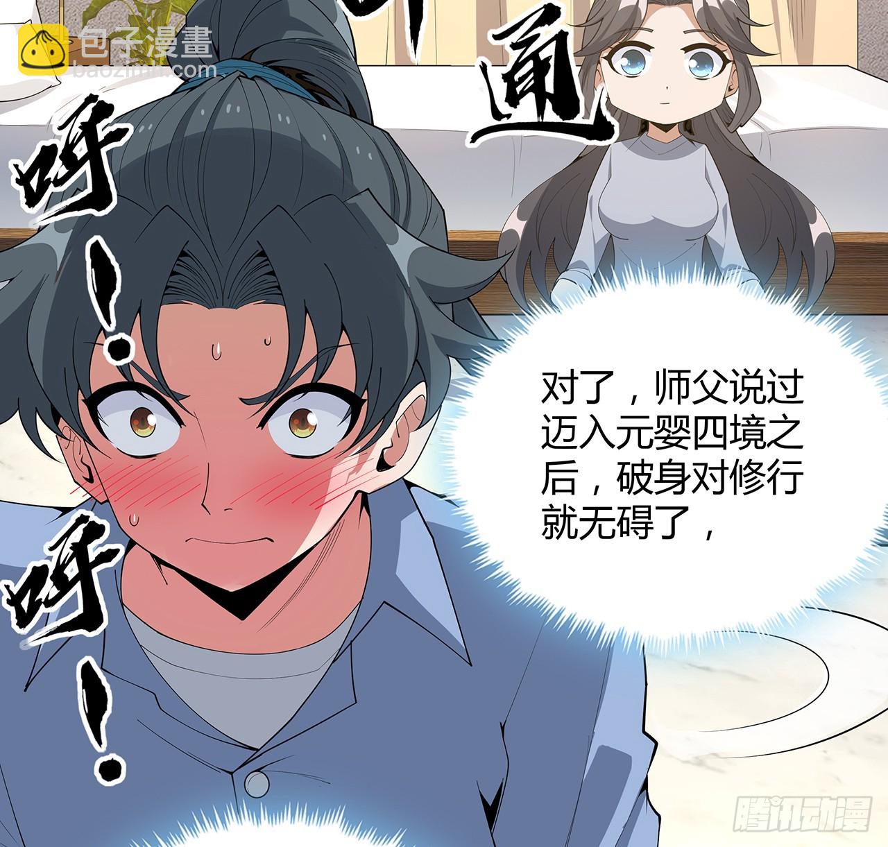 192话 总不能教师姐吧&hellip;&hellip;(1/2)-第194话