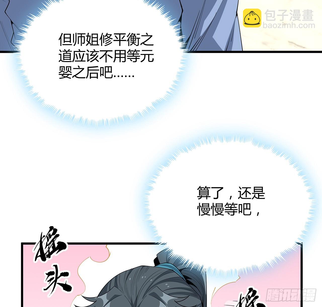 192话 总不能教师姐吧&hellip;&hellip;(1/2)-第194话
